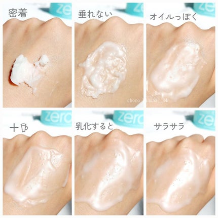 クリーンイットゼロ クレンジングバーム リバイタルライジング/BANILA CO/クレンジングバームを使ったクチコミ(5枚目)