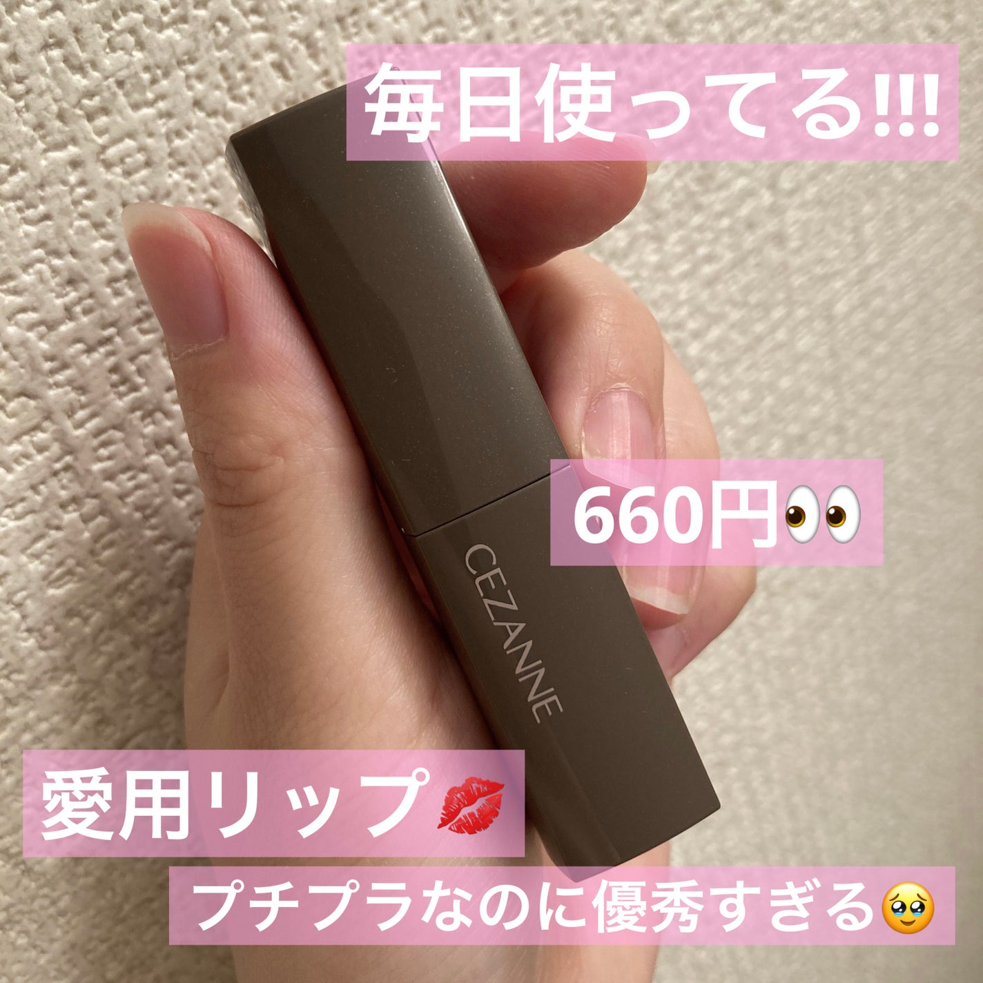 リップカラーシールド/CEZANNE/口紅を使ったクチコミ(1枚目)