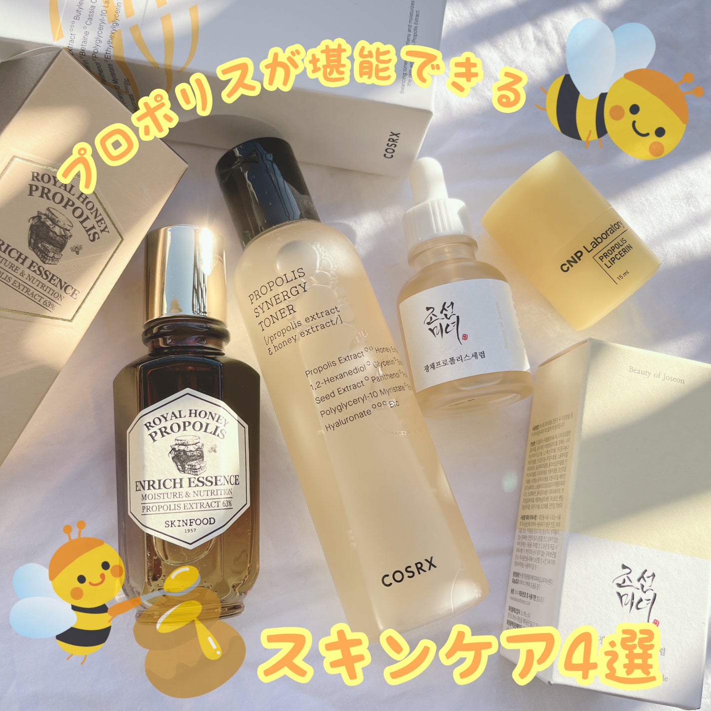 ロイヤルハニー プロポリス エンリッチ エッセンス/SKINFOOD/美容液を使ったクチコミ(1枚目)