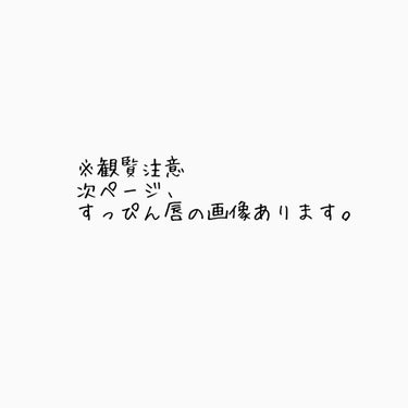 テクノサテン ジェル リップスティック/SHISEIDOザ・メーキャップ/口紅を使ったクチコミ（2枚目）