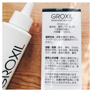 GROXIL（グロキシル） グロキシル ヘアトニックのクチコミ「マスター・コスメティック様よりご提供いただきました🌟
⁡
老若男女問わず使えるヘアケアアイテム.....」（3枚目）