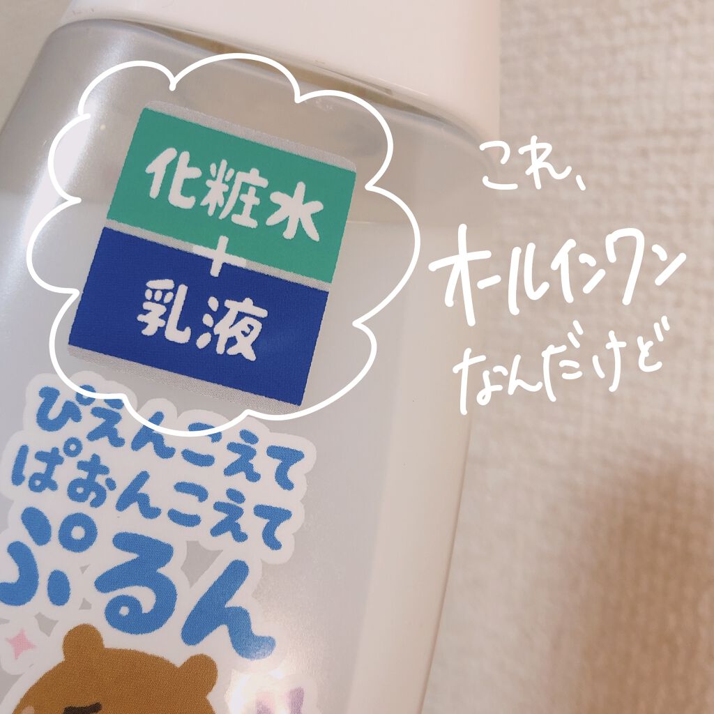 ピュア ナチュラル エッセンスローション ライト/pdc/乳液を使ったクチコミ(4枚目)