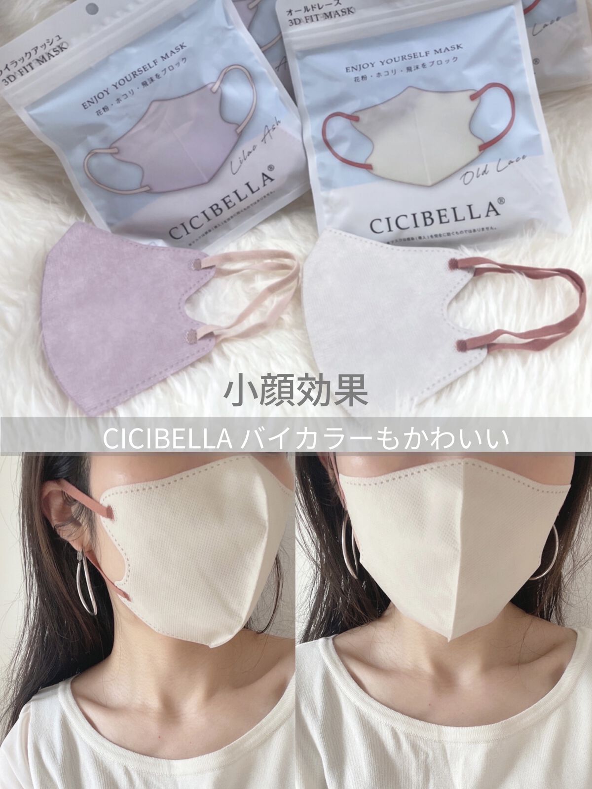 CICIBELLA シシベラ 3D 小顔マスク Cタイプ オールドレース 40 通販
