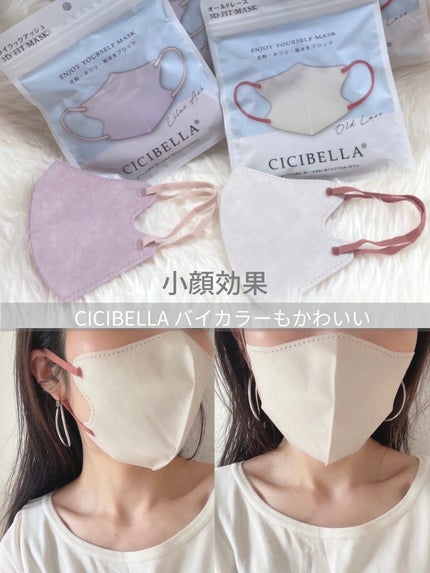 3D立体マスク/CICIBELLA/マスクを使ったクチコミ(1枚目)