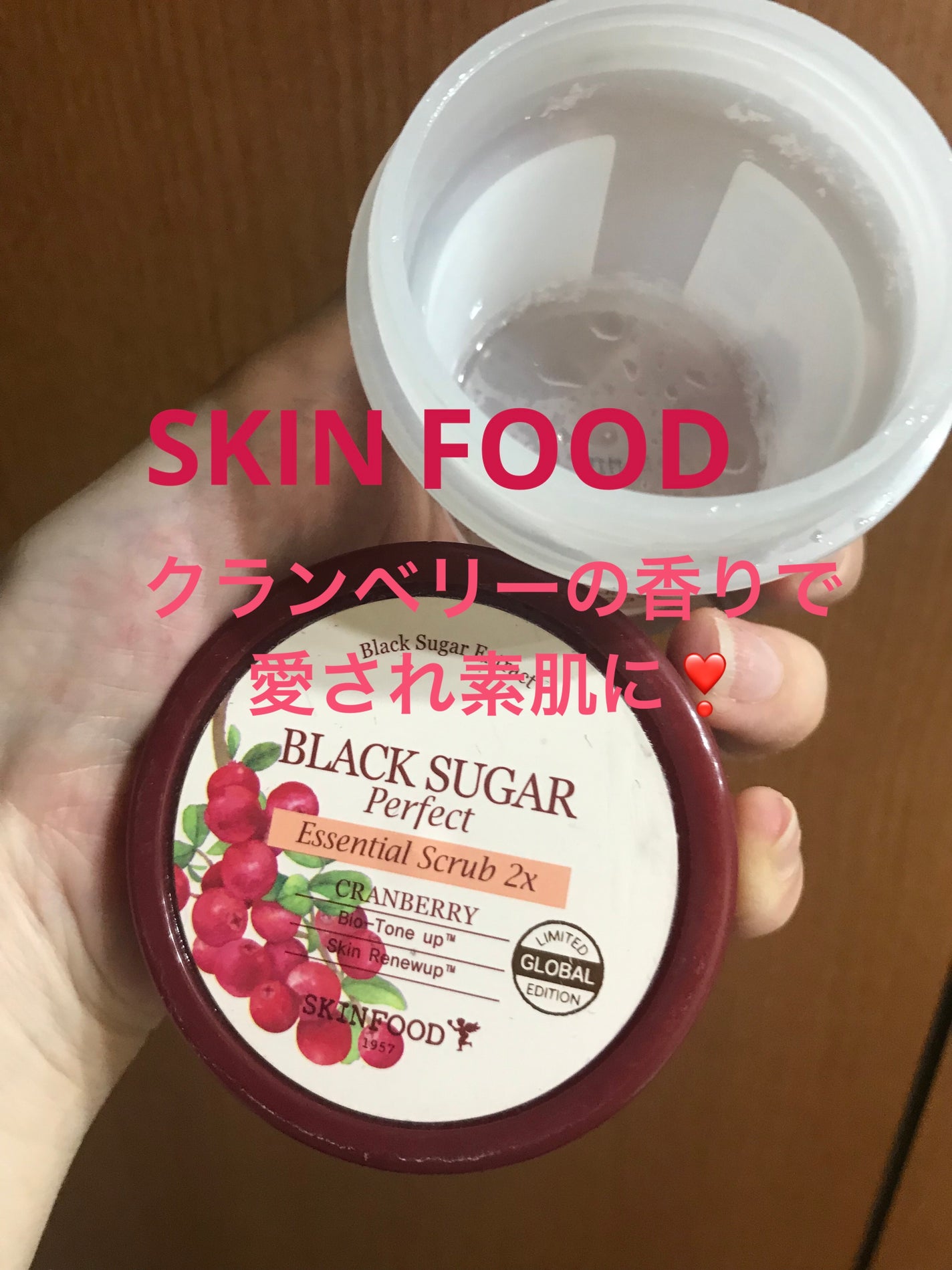 ブラックシュガーパーフェクト エッセンシャルスクラブ2Xクランベリー/SKINFOOD/洗い流すパック・マスクを使ったクチコミ(1枚目)