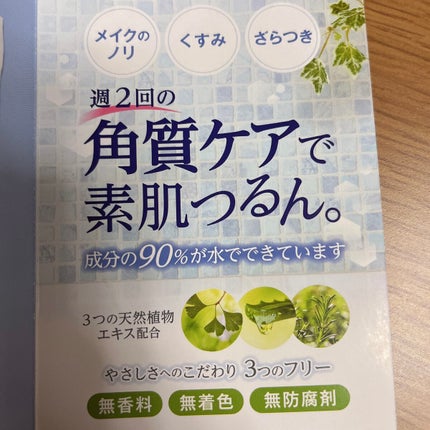 ナチュラルアクアジェル/Cure/ピーリングを使ったクチコミ(4枚目)