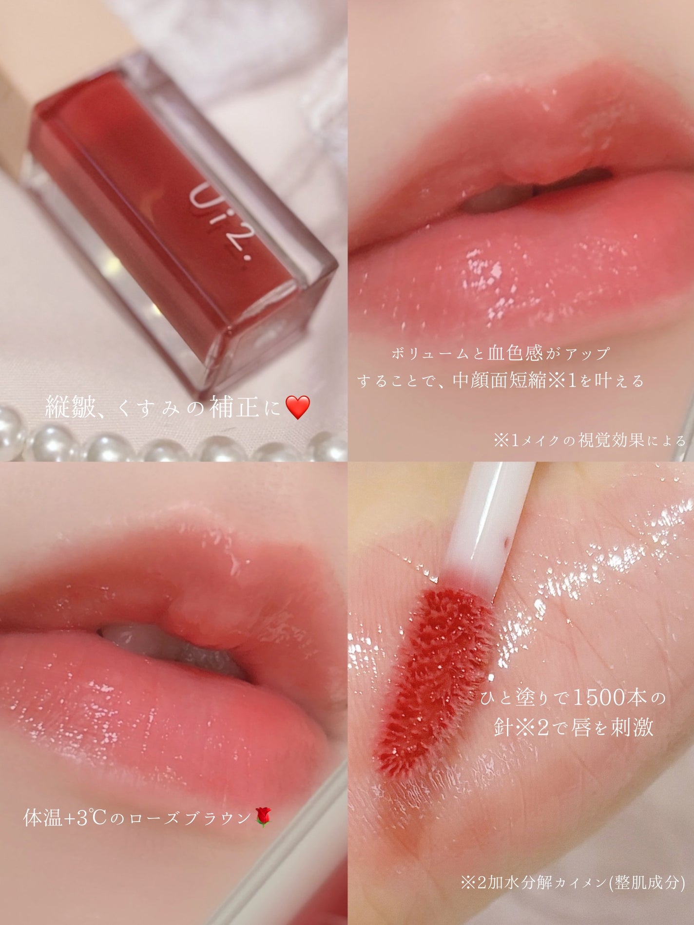 ニードルプランパー 高熱フィグ/Ui2./リッププランパーを使ったクチコミ(4枚目)