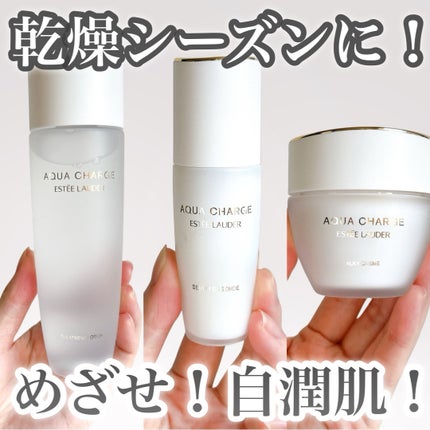 アクア チャージ 薬用 ミルキー クリーム/ESTEE LAUDER/フェイスクリームを使ったクチコミ(1枚目)