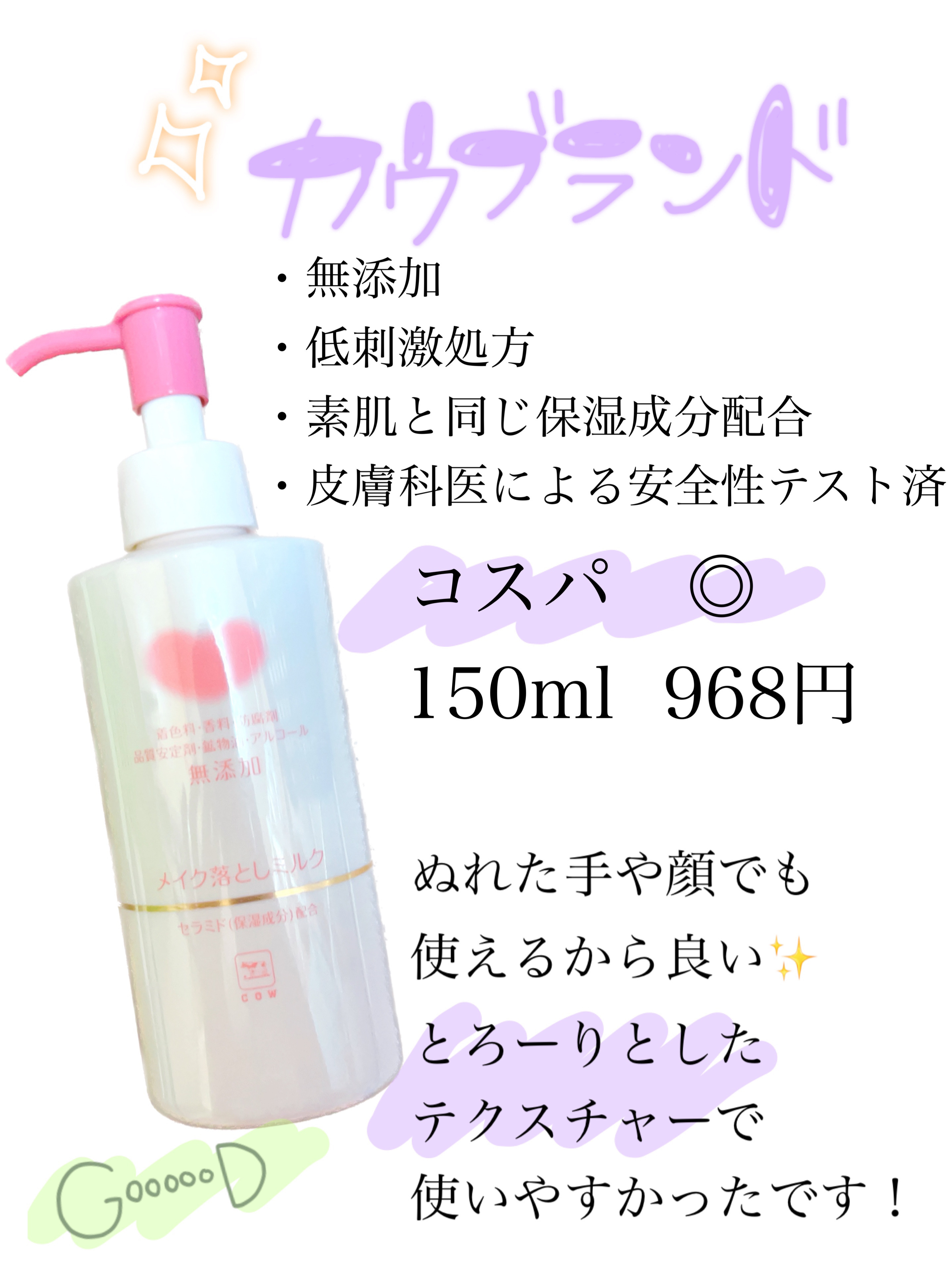 ベーシッククリーム/シェルクルール/クレンジングクリームを使ったクチコミ（3枚目）