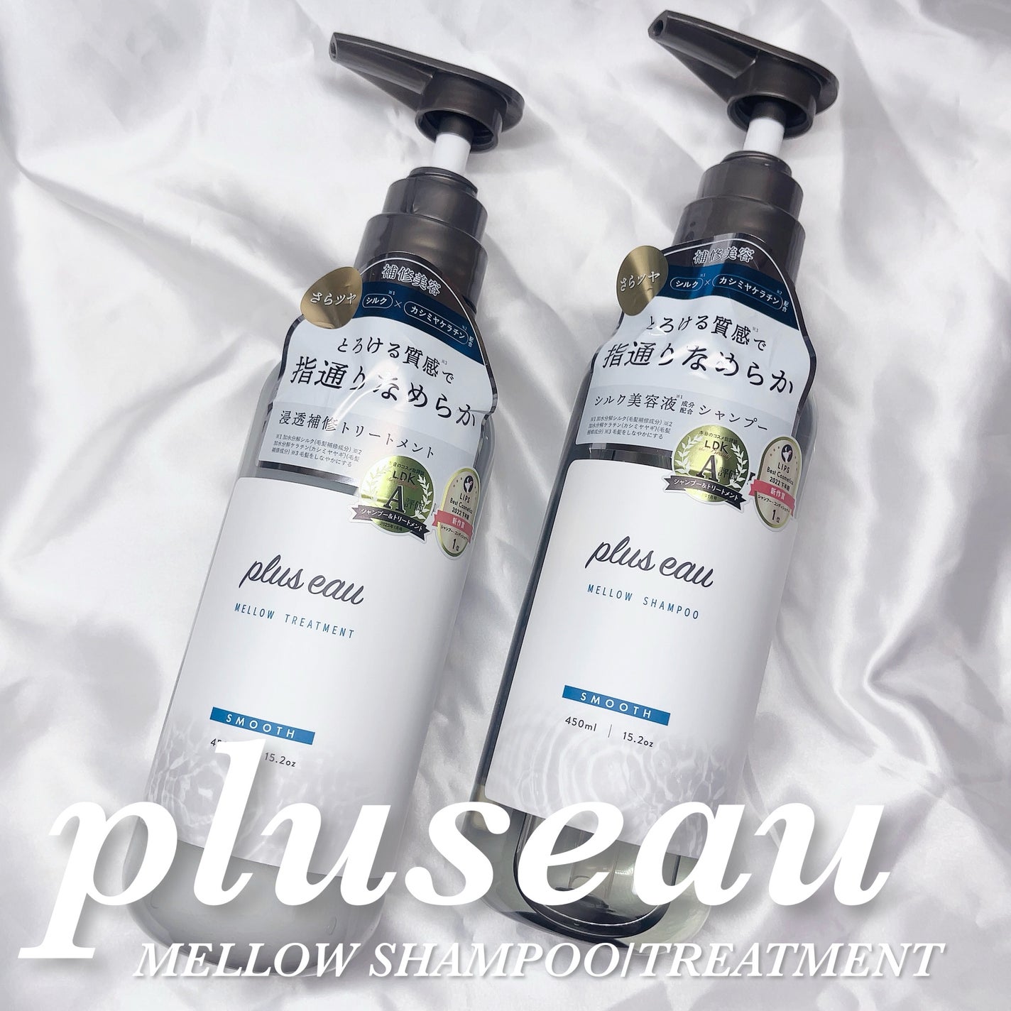 メロウシャンプー/メロウトリートメント/plus eau/市販シャンプーを使ったクチコミ(1枚目)