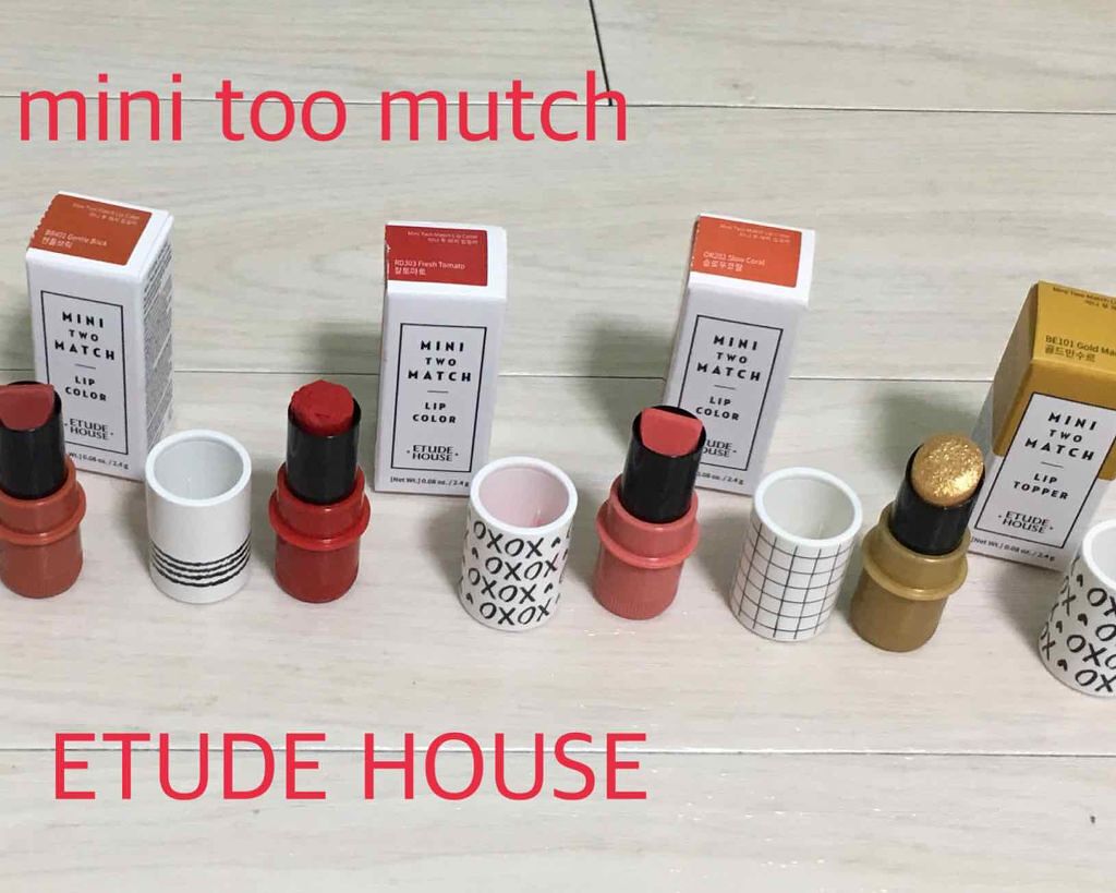 ミニトゥーマッチ/ETUDE/口紅を使ったクチコミ(1枚目)