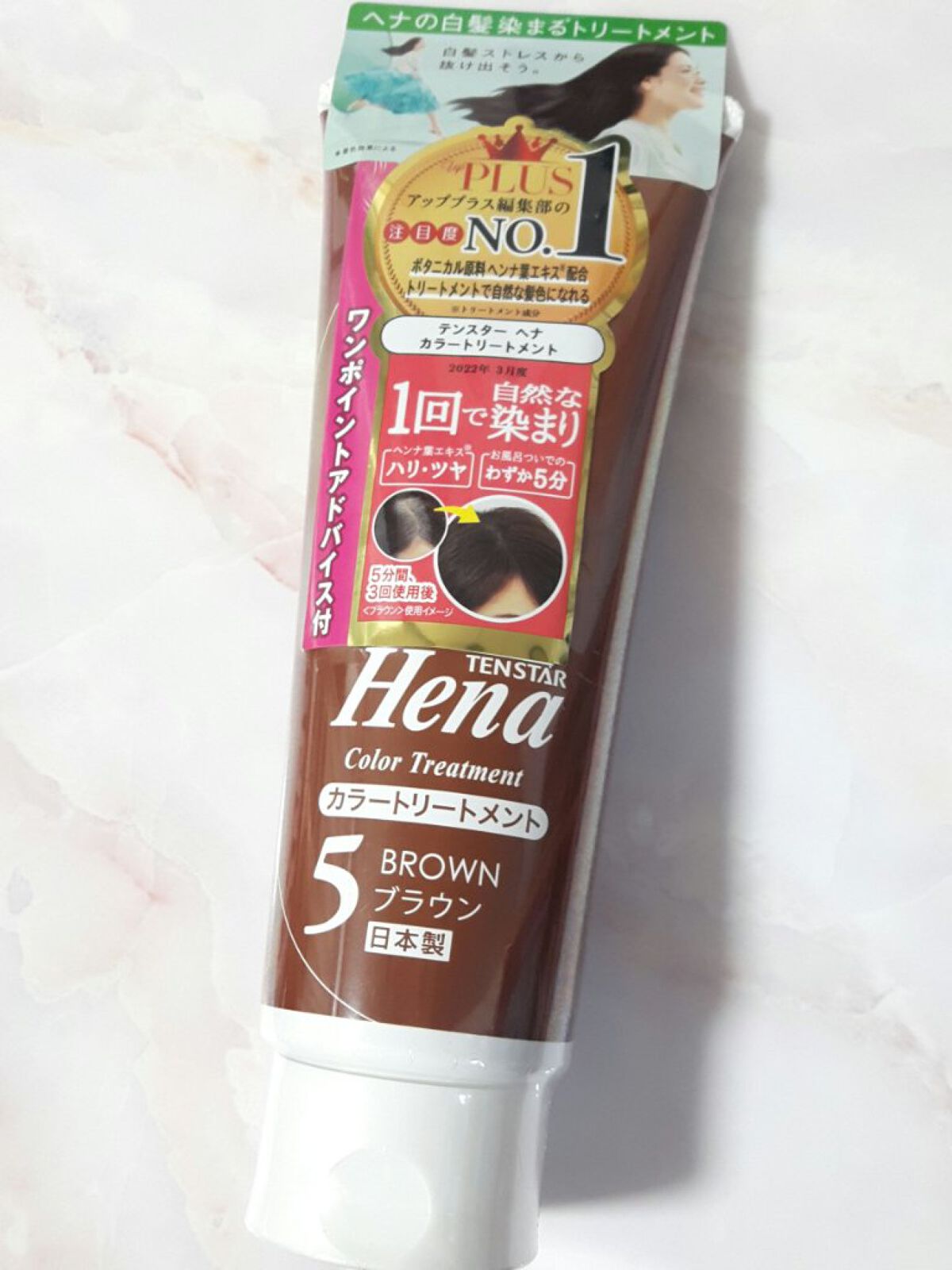 カラートリートメント 6 ダークブラウン/テンスター/ヘアカラーを使ったクチコミ（2枚目）