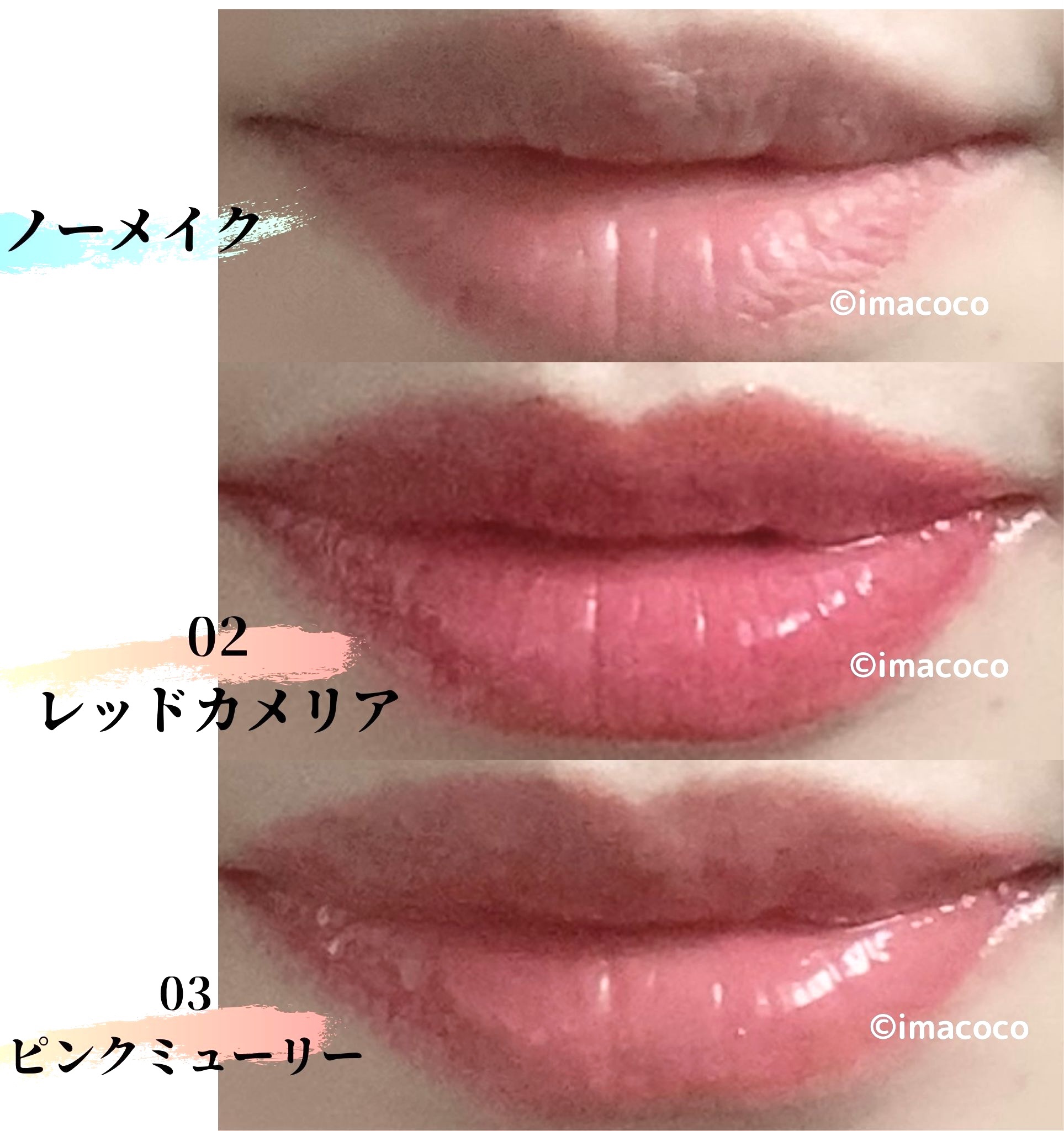 ナチュラルブルームリップオイルセラム 3色セット/PINATE/リップグロスを使ったクチコミ（2枚目）