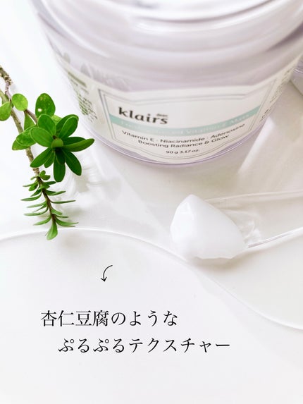 フレッシュリージュースドビタミンEマスク(90g)/Klairs/フェイスクリームを使ったクチコミ(7枚目)