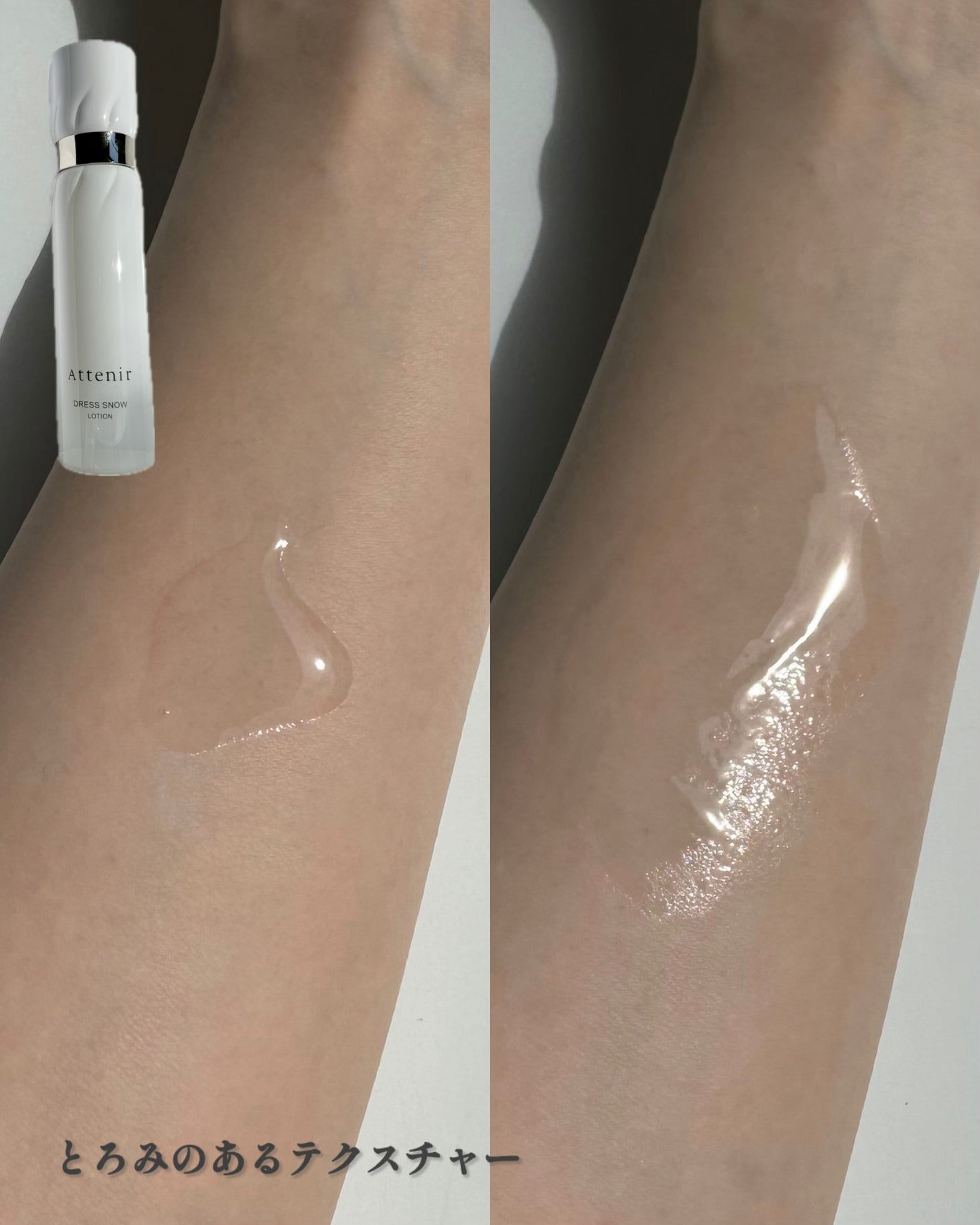 ドレススノー ローション【医薬部外品】 /アテニア/化粧水を使ったクチコミ(3枚目)