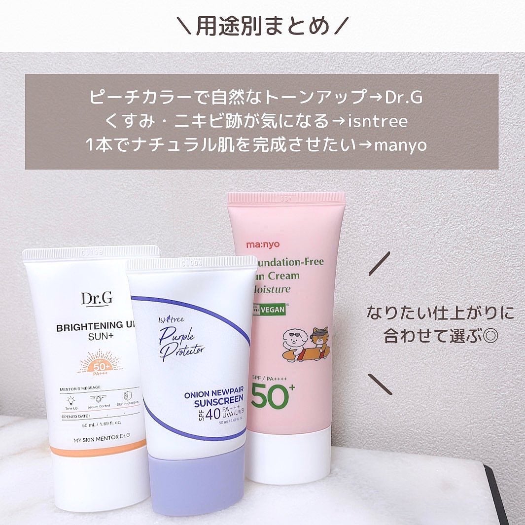 ブライトニングアップサンプラス/Dr.G/日焼け止めクリームを使ったクチコミ(5枚目)