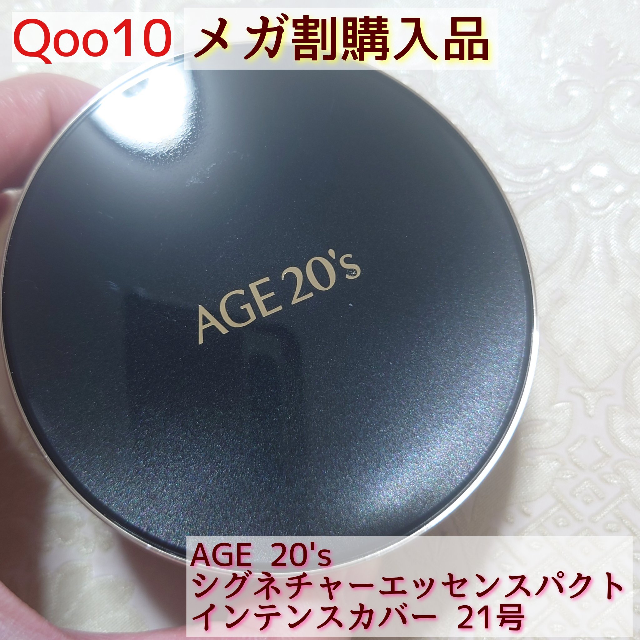 AGE20’s
SIGNATURE ESSENCE COVER PACT
インテンスカバー 21号
✼••┈┈••✼••┈┈••✼••┈┈••✼••┈┈••✼

バームタイプのセミマットファンデーション。
カバー力が高めなのにかなり軽いつけ
