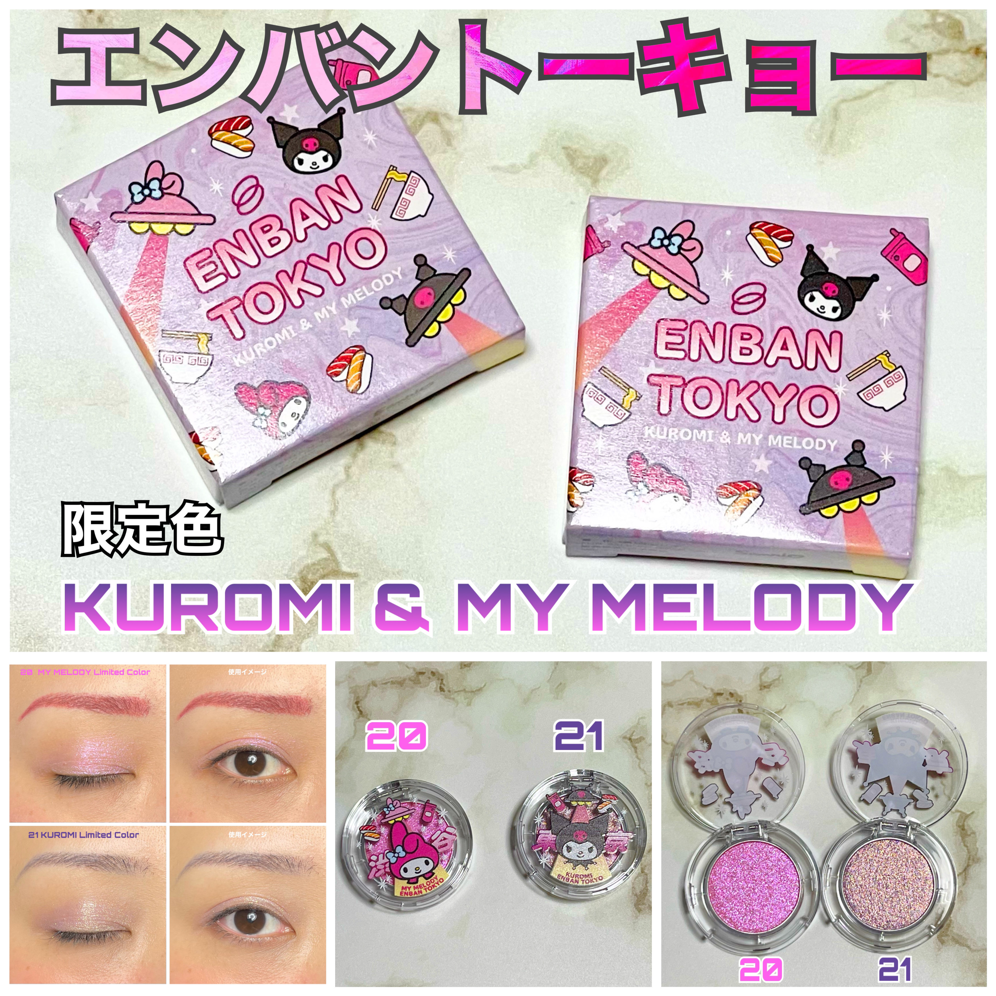 マルチグリッターカラー/ENBAN TOKYO/単色アイシャドウを使ったクチコミ（1枚目）