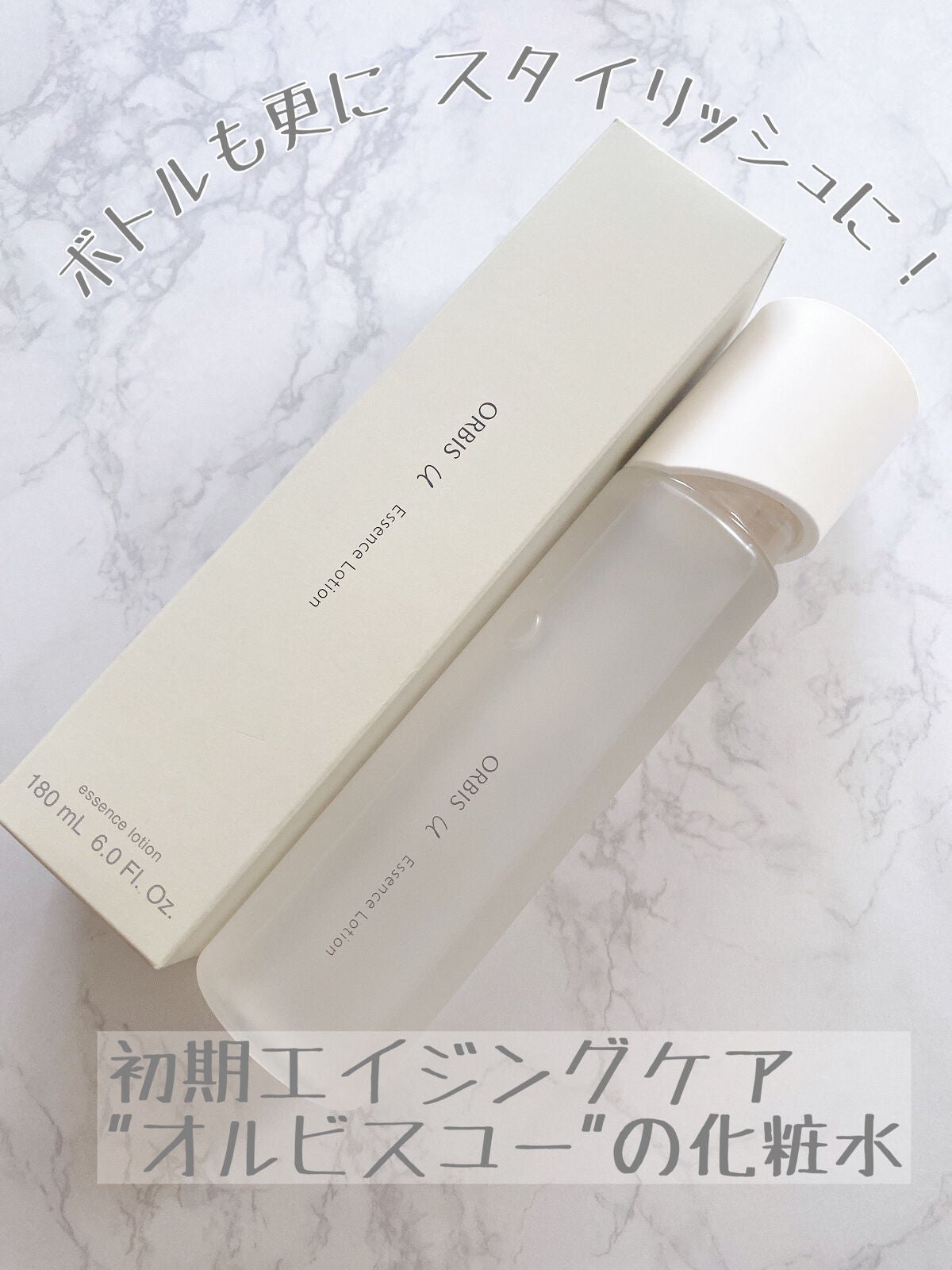 オルビスユー エッセンスローション /オルビス/化粧水を使ったクチコミ(2枚目)