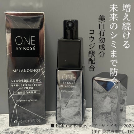 メラノショット W/ONE BY KOSE/美容液を使ったクチコミ(1枚目)