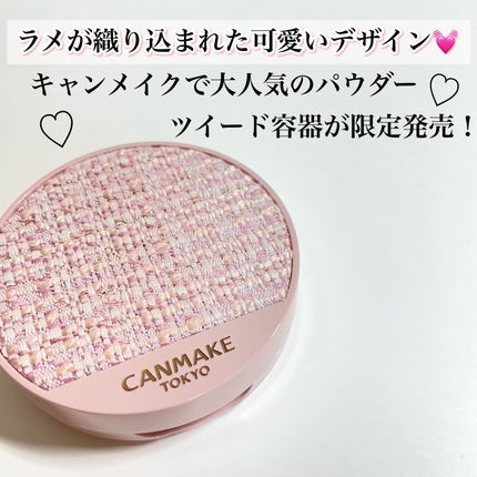 マシュマロフィニッシュパウダー ~Abloom~/キャンメイク/プレストパウダーを使ったクチコミ(4枚目)