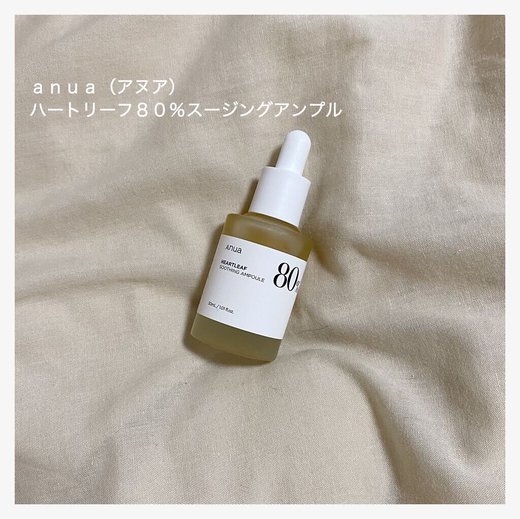 ドクダミ80％スージングアンプル/Anua/美容液を使ったクチコミ（1枚目）