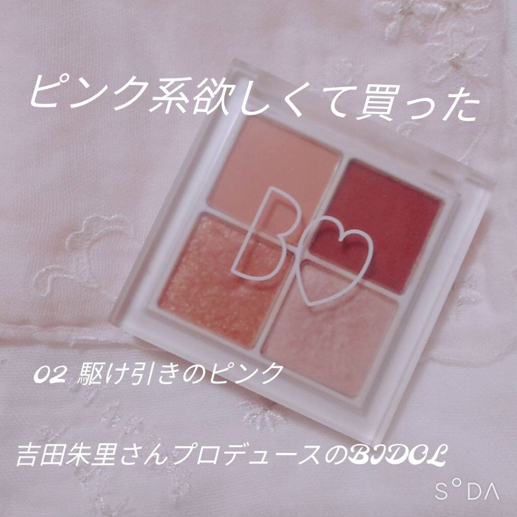 THE アイパレR/b idol/アイシャドウパレットを使ったクチコミ（1枚目）