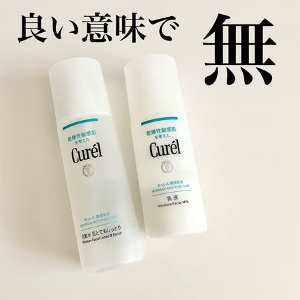 潤浸保湿 乳液/キュレル/乳液を使ったクチコミ(1枚目)