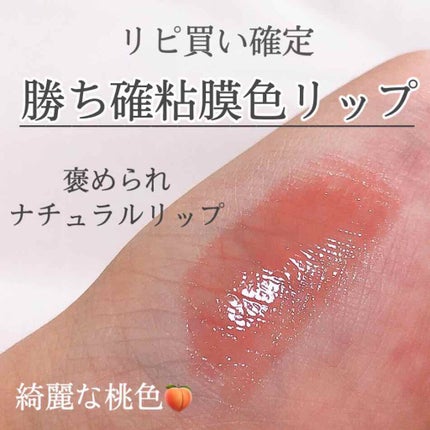 つやぷるリップR 08 告白PINK【旧】/b idol/口紅を使ったクチコミ(1枚目)