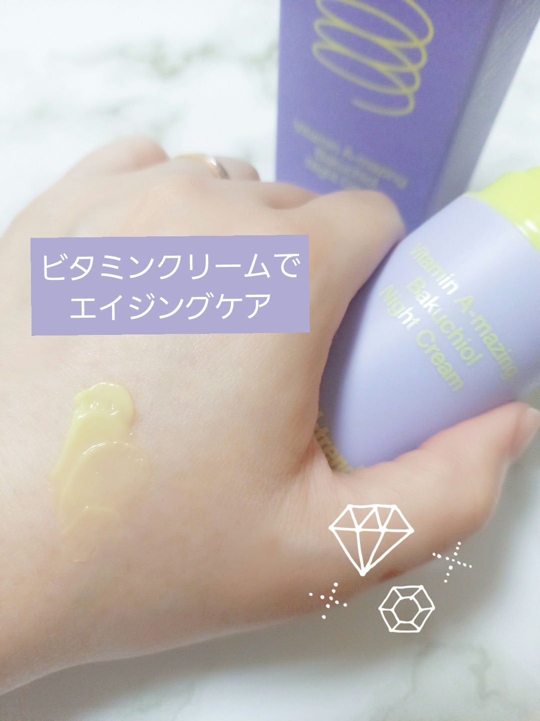 ビタミンA-mazingバクチオールナイトクリーム/By Wishtrend/フェイスクリームを使ったクチコミ(1枚目)