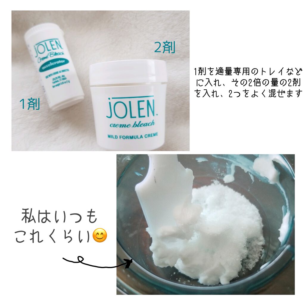ジョレン クリーム ブリーチ/ジョレンジャパン/ムダ毛ケアを使ったクチコミ（2枚目）