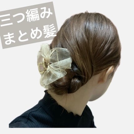 ãã¢ã¢ã¯ã»ãµãªãŒ/SHEIN/ãã¢ã¢ã¯ã»ãµãªãŒã䜿ã£ãã¯ãã³ãïŒ1æç®ïŒ