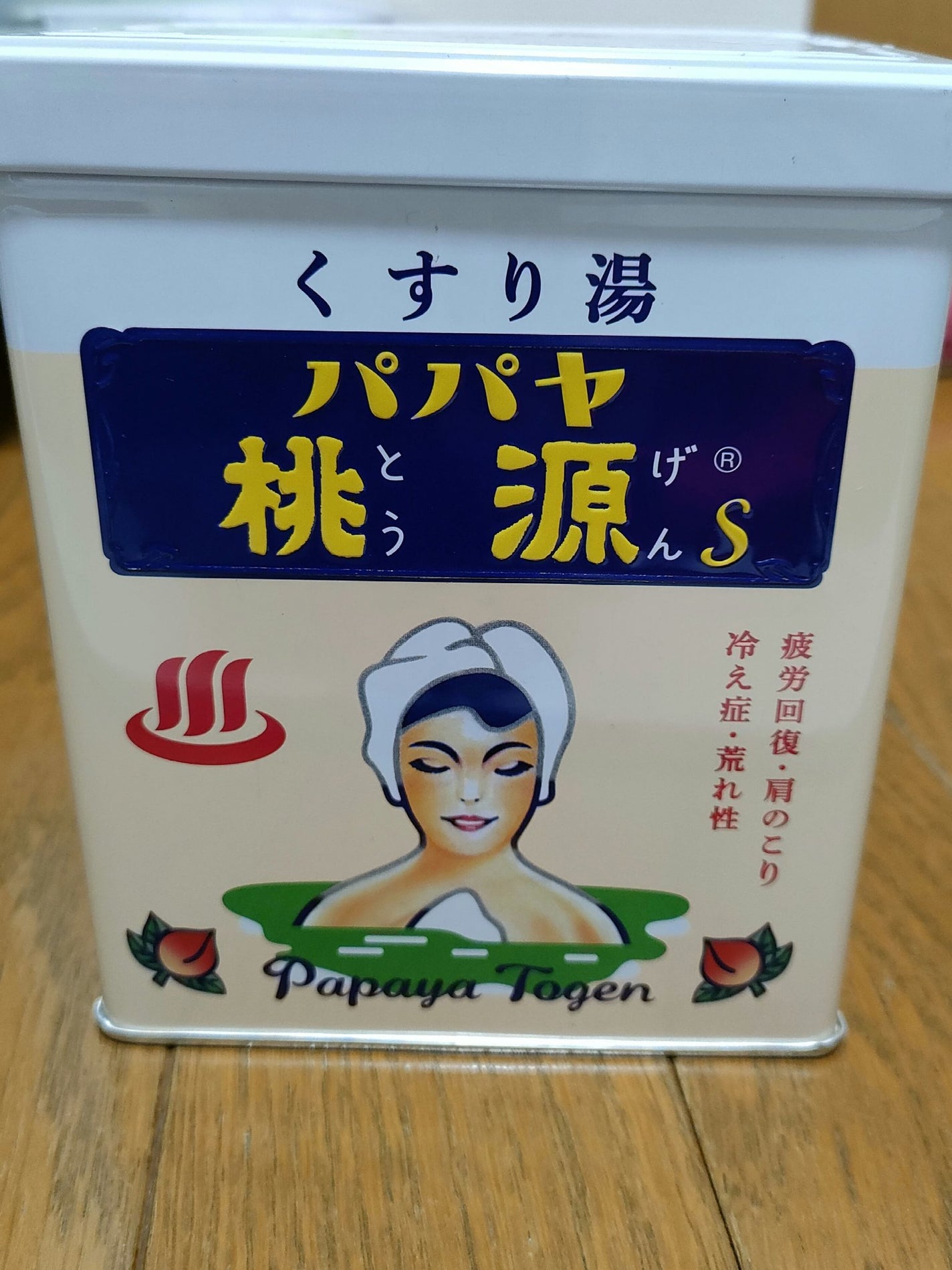 パパヤ桃源S/五洲薬品/無機塩系入浴剤を使ったクチコミ(1枚目)