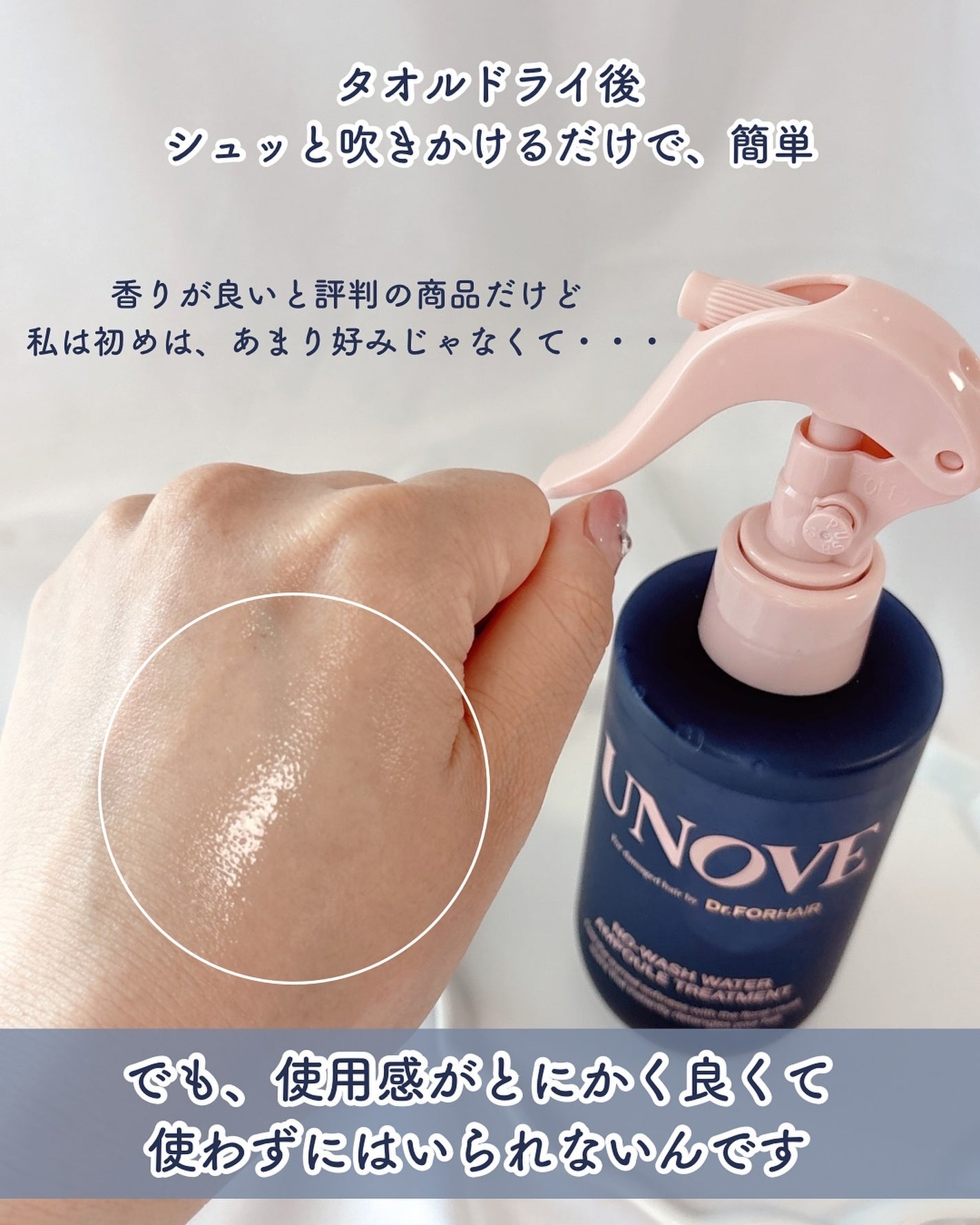 ノーウォッシュウォーターセラムトリートメント/UNOVE/ヘアトリートメントを使ったクチコミ(3枚目)