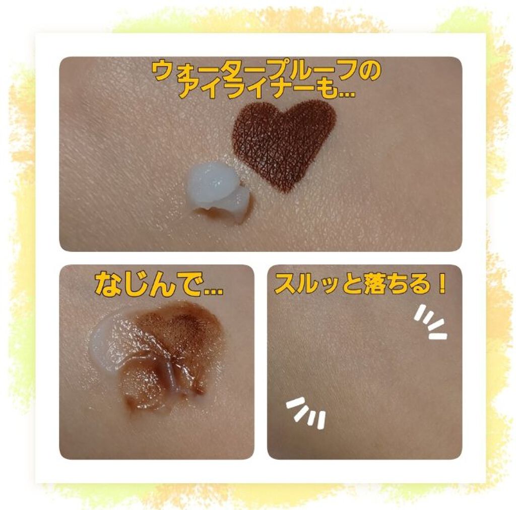 VC クレンジングバーム /SKIO/クレンジングバームを使ったクチコミ（3枚目）