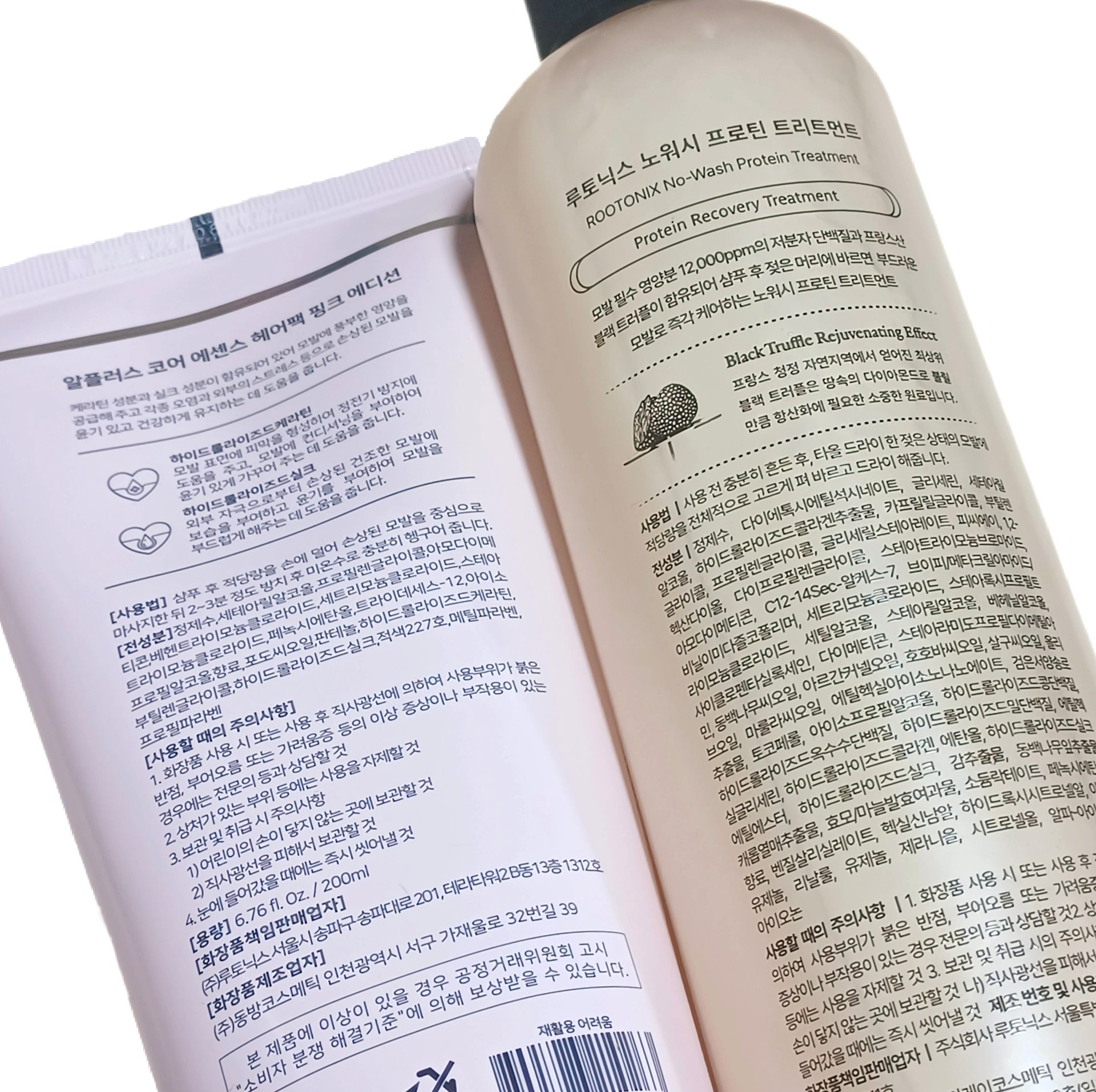 コアエッセンスヘアパック/ROOTONIX/洗い流すヘアトリートメントを使ったクチコミ（2枚目）