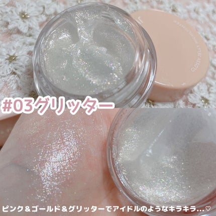 ジューシーパン グロッシージェリーハイライター/A’pieu/クリームハイライトを使ったクチコミ(5枚目)