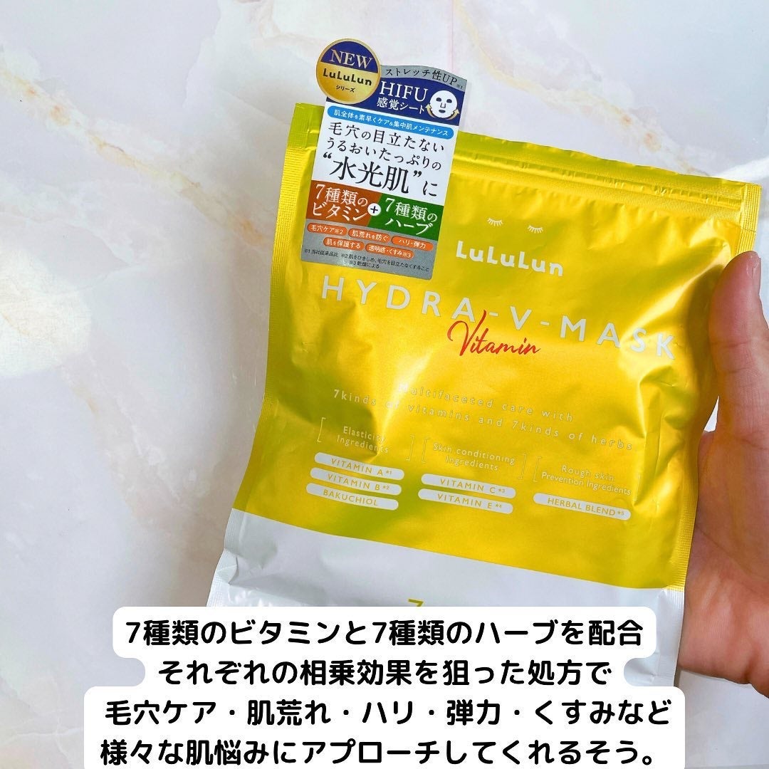 ルルルン ハイドラ V マスク/ルルルン/シートマスク・パックを使ったクチコミ(2枚目)