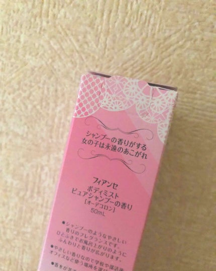 ボディミスト ピュアシャンプーの香り【パッケージリニューアル】/フィアンセ/香水(レディース)を使ったクチコミ(3枚目)