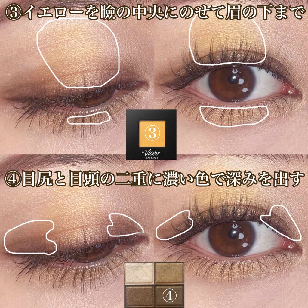 ヴィセ アヴァン シングルアイカラー/Visée/単色アイシャドウを使ったクチコミ（3枚目）