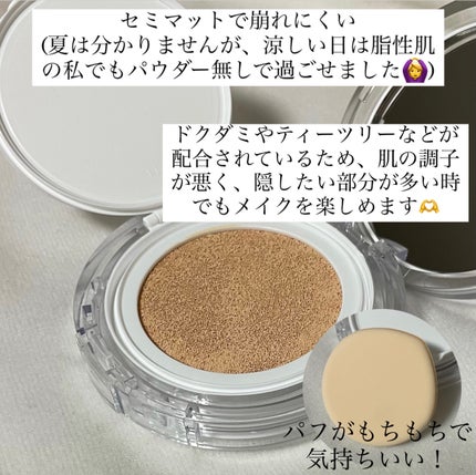 ハートリーフシーンカバークッション/23years old/クッションファンデーションを使ったクチコミ(3枚目)