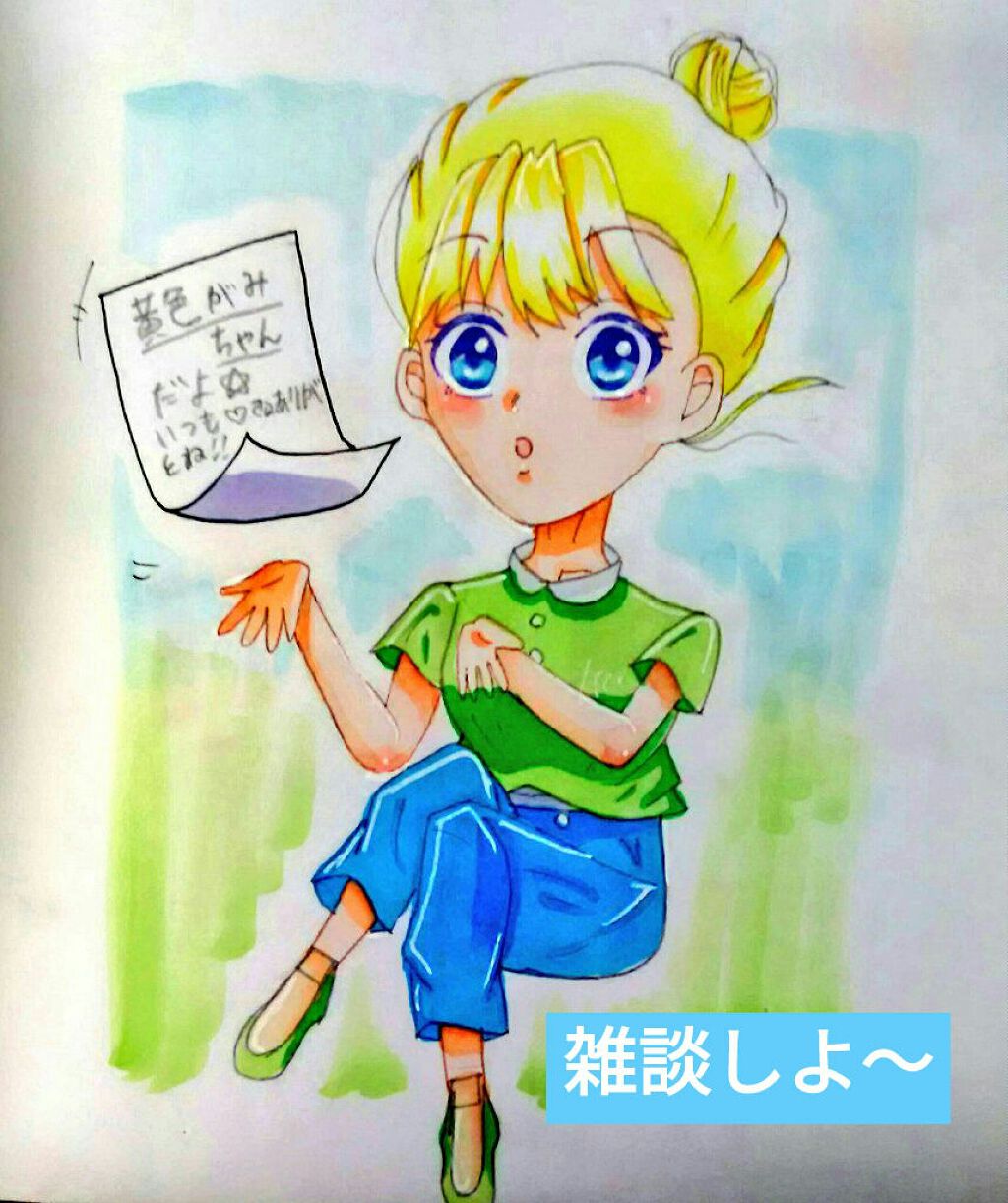 自己紹介/雑談/その他を使ったクチコミ（1枚目）