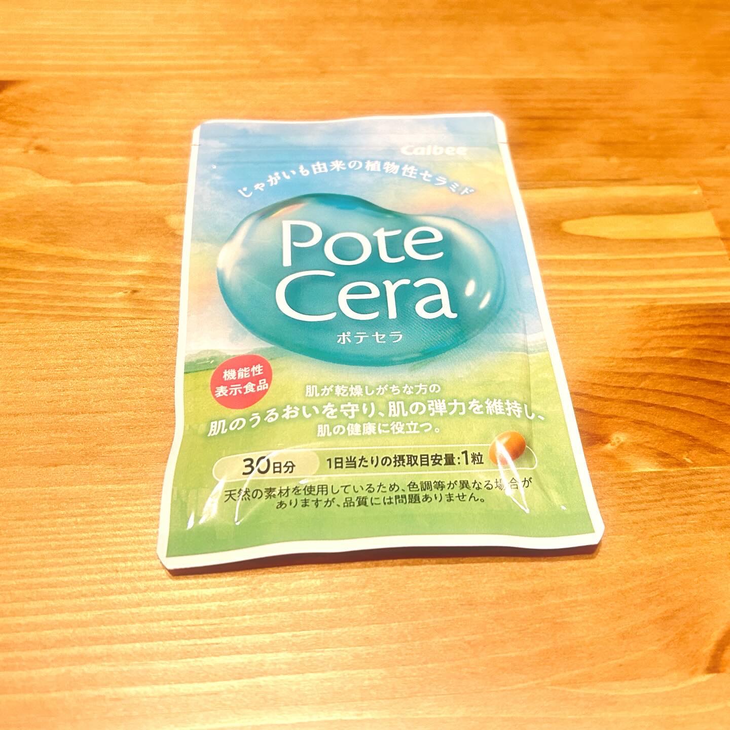 Potecera (ポテセラ)/カルビー/健康サプリメントを使ったクチコミ（1枚目）