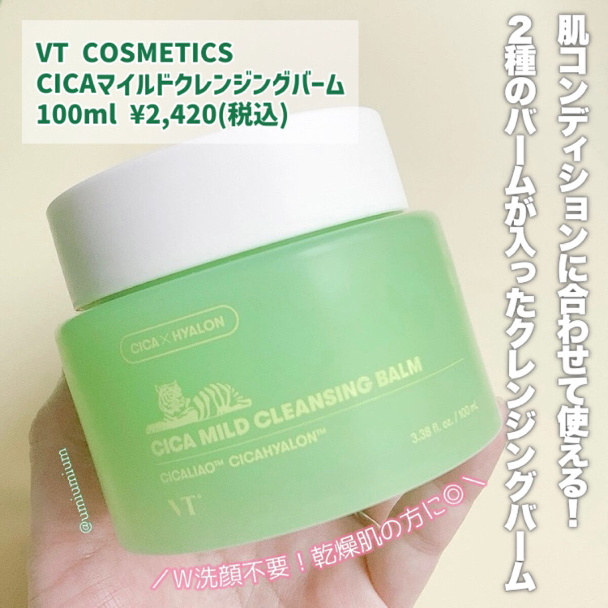 CICA マイルドフォームクレンザー/VT/洗顔フォームを使ったクチコミ（3枚目）