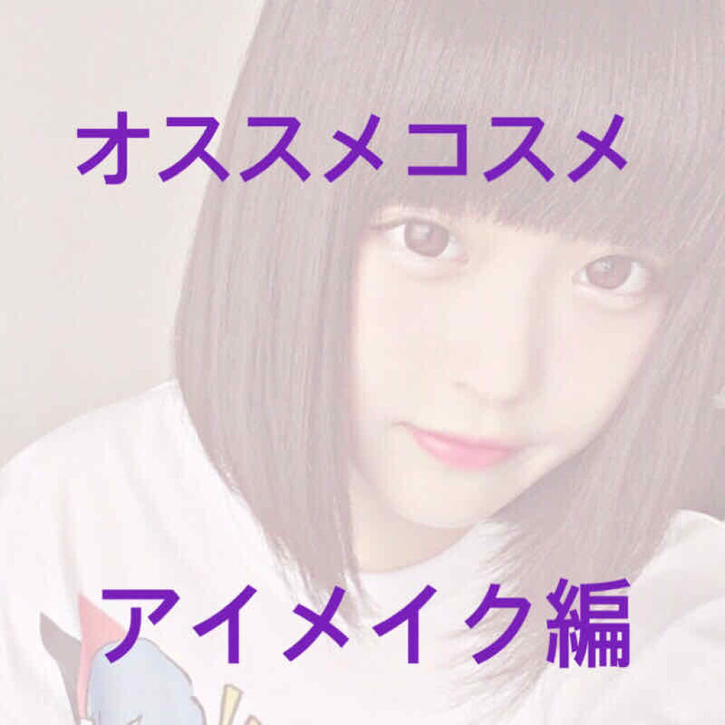 リキッドアイライナー ウォータープルーフ スーパーブラック/ドーリーウインク/リキッドアイライナーを使ったクチコミ（1枚目）