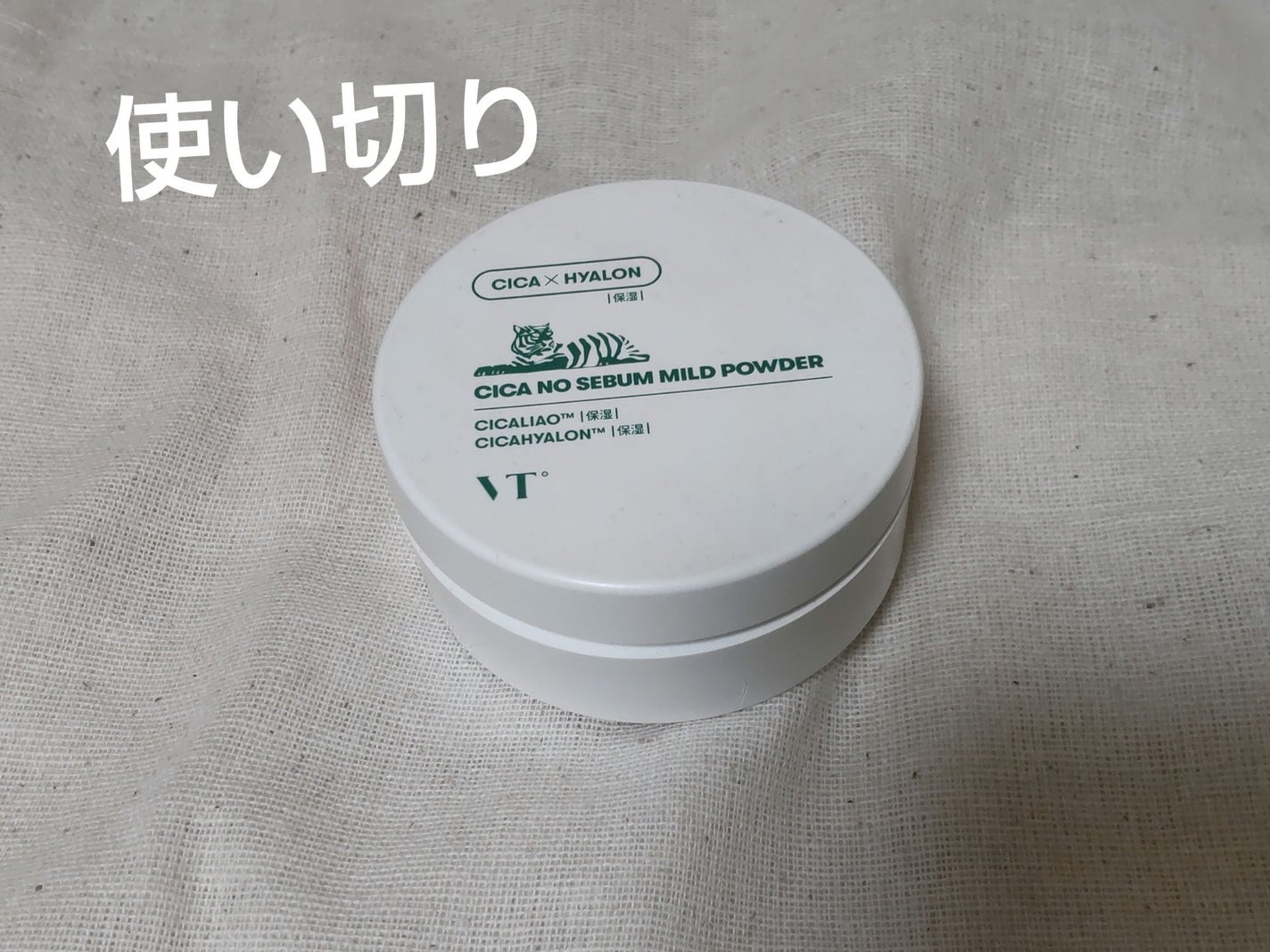 CICA ノーセバム マイルドパウダー/VT/ルースパウダーを使ったクチコミ(1枚目)