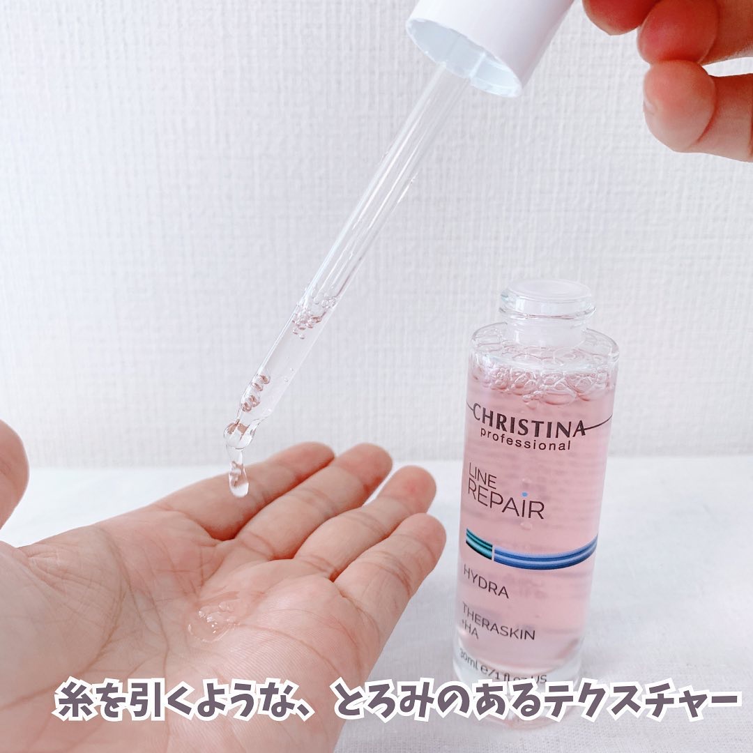 テラスキン/LINE REPAIR/美容液を使ったクチコミ（2枚目）