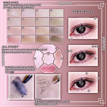 スカイハイ コスミックブラスト/MAYBELLINE NEW YORK/マスカラを使ったクチコミ(2枚目)