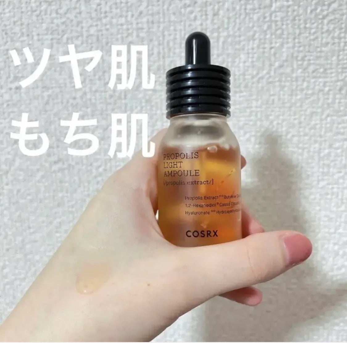 フルフィットプロポリスライトアンプル/COSRX/美容液を使ったクチコミ(1枚目)