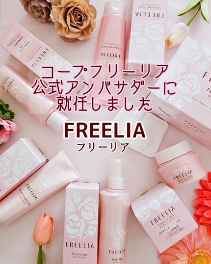 フリーリア モイストアップローションE /コープ/化粧水を使ったクチコミ(5枚目)